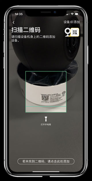 水星安防app IM电竞 IM电竞appv4080964安卓版(图3)