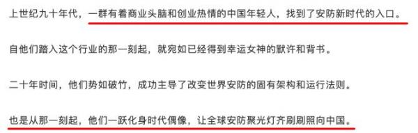 安防二十年？不是四十年！IM电竞 电子竞技平台(图1)