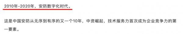 安防二十年？不是四十年！IM电竞 电子竞技平台(图3)