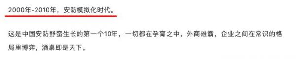 安防二十年？不是四十年！IM电竞 电子竞技平台(图2)