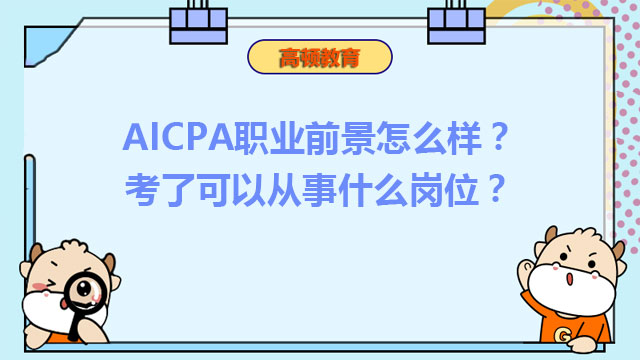 IM电竞 电子竞技平台国际商务专业怎么样？可以考USCPA吗？(图2)