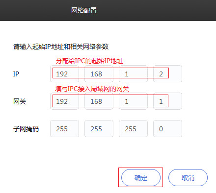 IM电竞 IM电竞平台TP-LINK安防系统v307336官方版(图4)