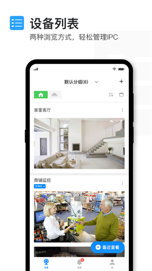 tpIM电竞 IM电竞平台-link安防监控摄像头app(图1)