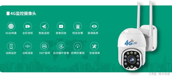 611）安全无边界4G监控摄像头营造智IM电竞 电子竞技平台慧安防新体验(图4)
