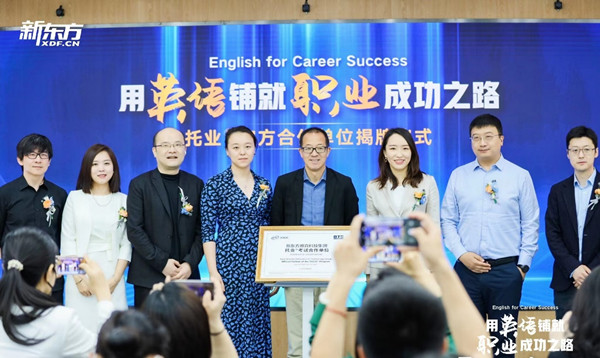 新东方发布商务英语产品赋能国际化人才培养IM电竞 IM电竞app(图4)