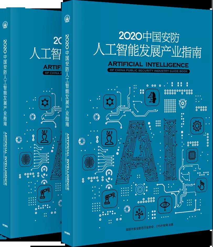 IM电竞 电子竞技平台2021逆境重生后更“新”的安防(图4)