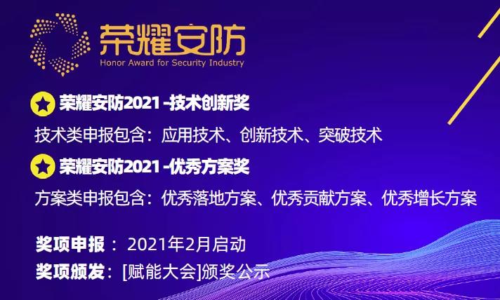 IM电竞 电子竞技平台2021逆境重生后更“新”的安防(图5)