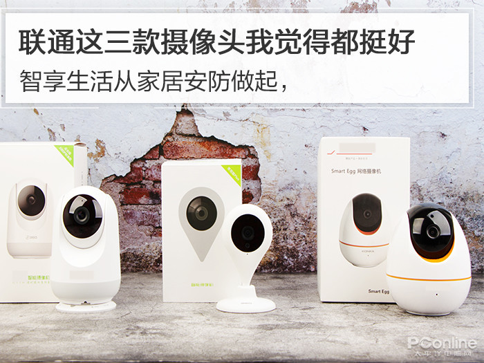 IM电竞 IM电竞app家居安防什么是家居安防？的最新报道(图2)