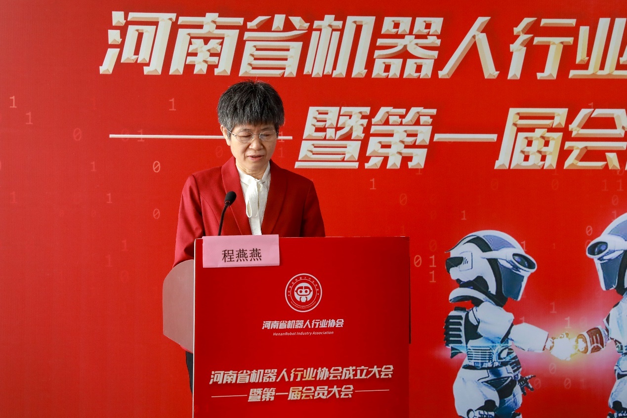 IM电竞 IM电竞平台河南省机器人行业协会成立大会暨第一届会员大会召开(图1)