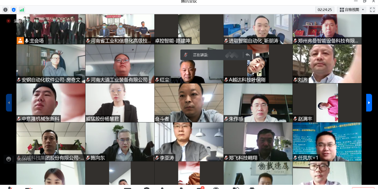 IM电竞 IM电竞平台河南省机器人行业协会成立大会暨第一届会员大会召开(图5)