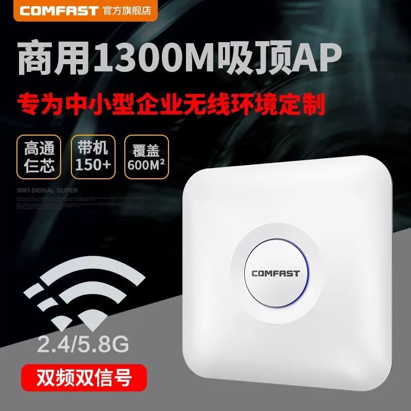 IM电竞 IM电竞平台【展会快讯】您身边的商用无线覆盖无线监控方案专家——COMFAST(图2)