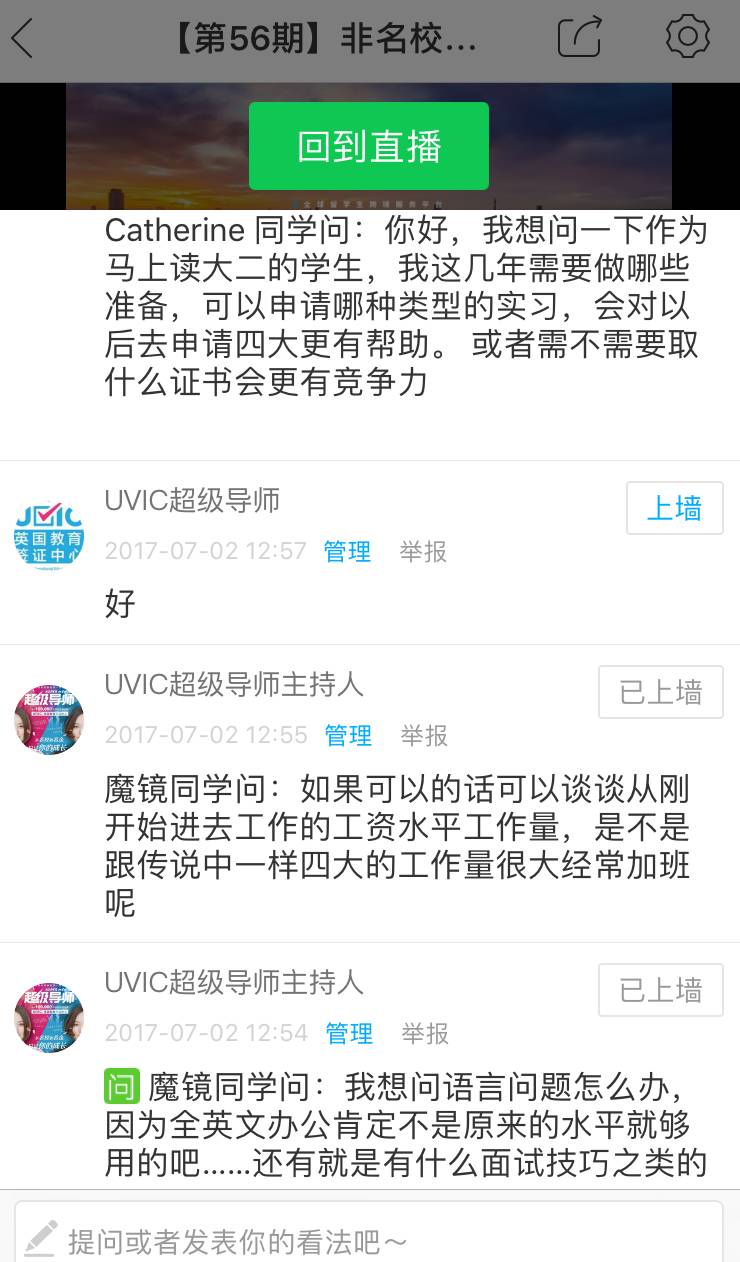 IM电竞 IM电竞app【超级导师】见鬼了！他们都说国际商务管理好就业！(图6)