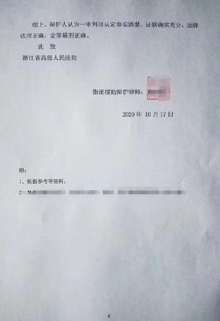 IM电竞 IM电竞平台杭州律协回应“律师辩护违反职业道德”：将启动行业调查程序(图1)