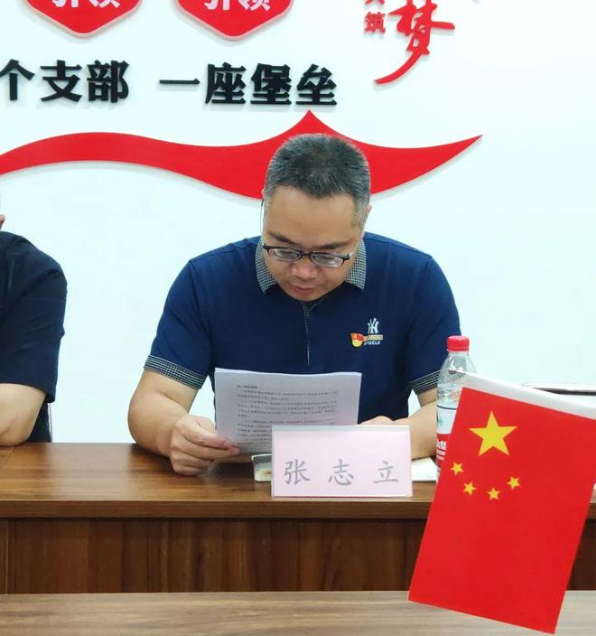 IM电竞 IM电竞app郑州市空气净化协会支部召开第三季度“三会一课”(图5)