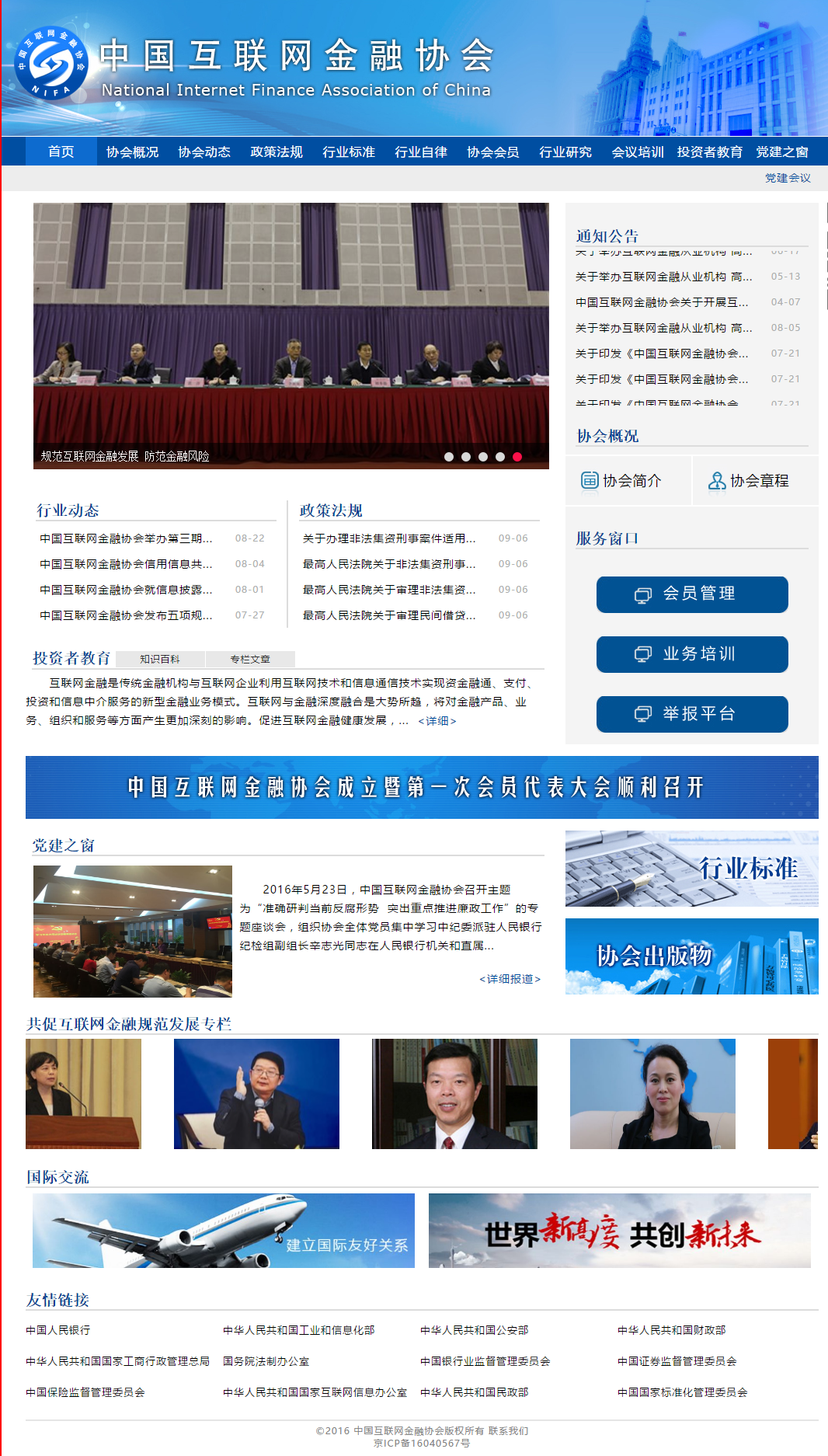 中国互金协会官网正IM电竞 IM电竞平台式上线(图1)