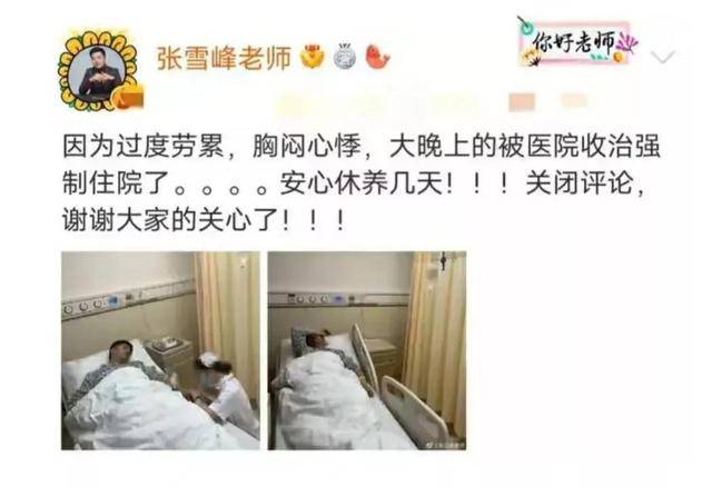 IM电竞 IM电竞app张雪峰：从“小镇做题家”到坐拥8亿身价他到底做对了什么？(图1)