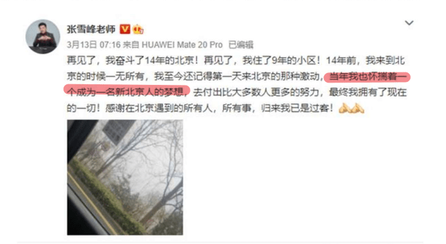 IM电竞 IM电竞app张雪峰：从“小镇做题家”到坐拥8亿身价他到底做对了什么？(图6)