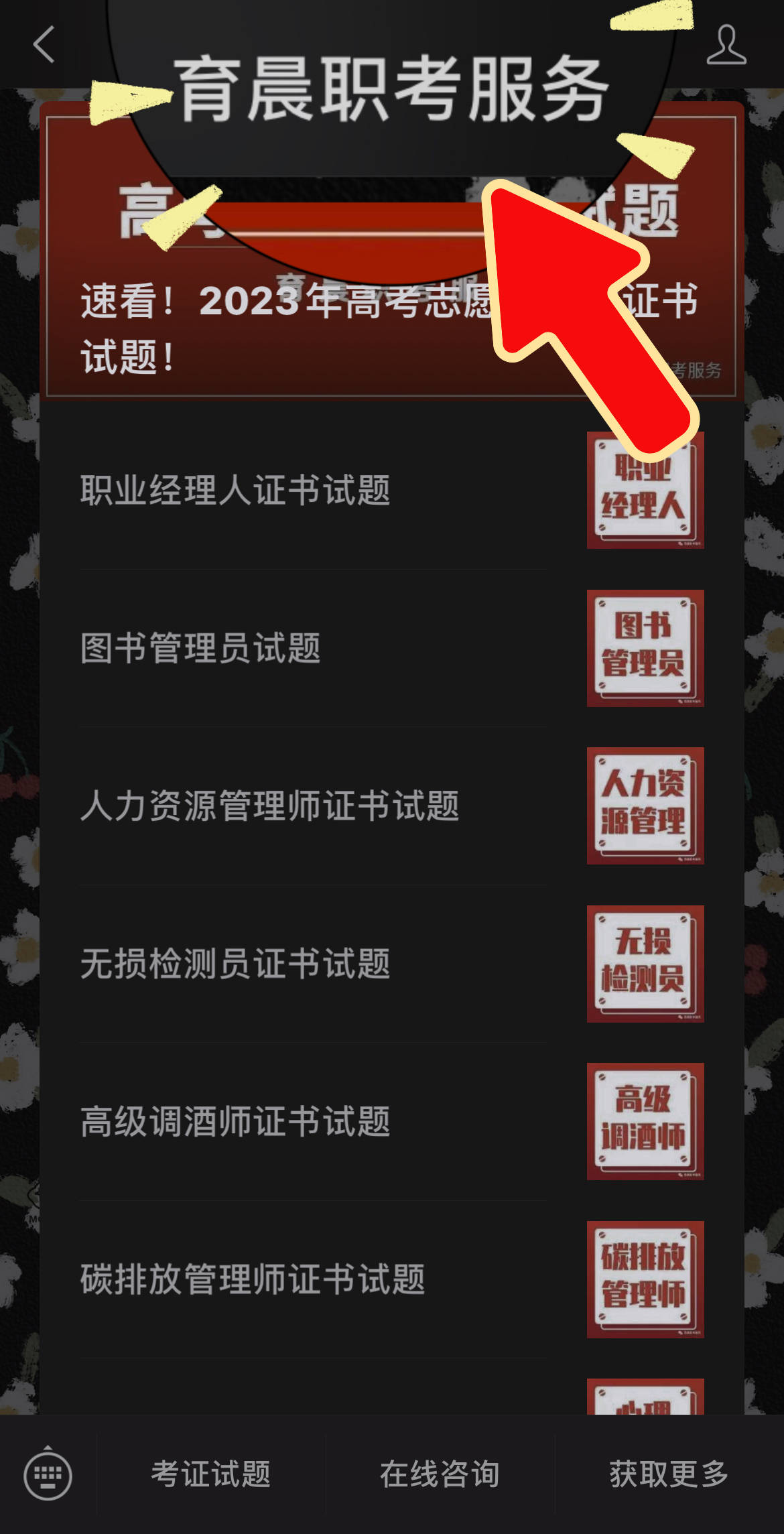 IM电竞 IM电竞app安防工程师是做什么的？证书含金量？在哪考？就业前景？(图1)