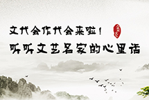 IM电竞 电子竞技平台直播非遗项目中国演出行业协会成立直播分会(图1)