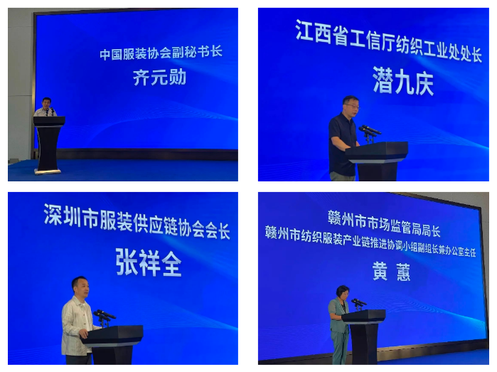 “纺”飞梦想 时尚虔城——赣州市纺织IM电竞 IM电竞app服装行业协会正式成立(图2)
