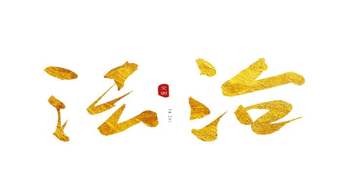 IM电竞 电子竞技平台工会的作用和意义 工会的作用和意义是什么(图2)