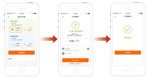 乘风破浪｜智能家居app之“慧家IM电竞 IM电竞平台看看”(图4)