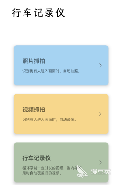 实时监控软件有哪些 好用的实时监控app推荐IM电竞 IM电竞平台(图2)