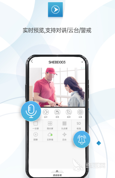 实时监控软件有哪些 好用的实时监控app推荐IM电竞 IM电竞平台(图3)