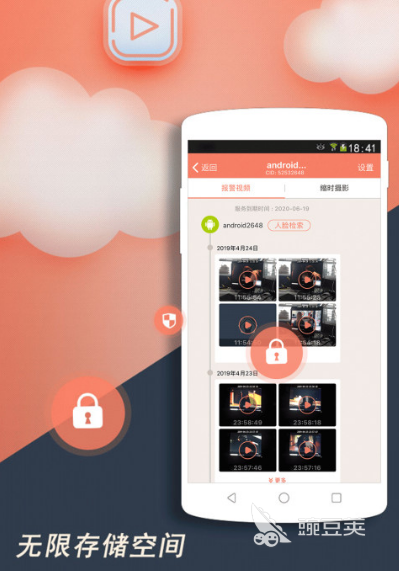 实时监控软件有哪些 好用的实时监控app推荐IM电竞 IM电竞平台(图5)