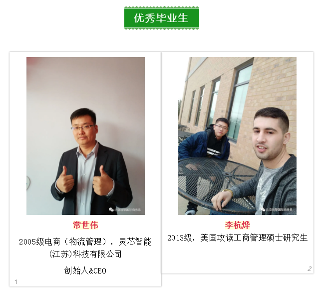 IM电竞 电子竞技平台北京培黎职业学院2020年国际商务系招生专业介绍(图2)