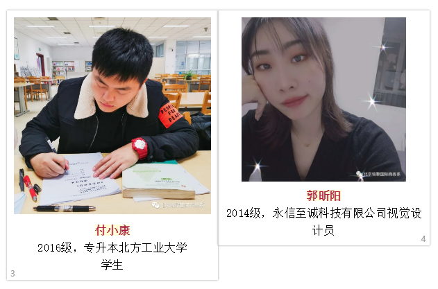 IM电竞 电子竞技平台北京培黎职业学院2020年国际商务系招生专业介绍(图3)