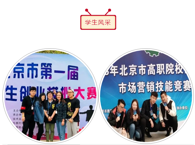 IM电竞 电子竞技平台北京培黎职业学院2020年国际商务系招生专业介绍(图7)