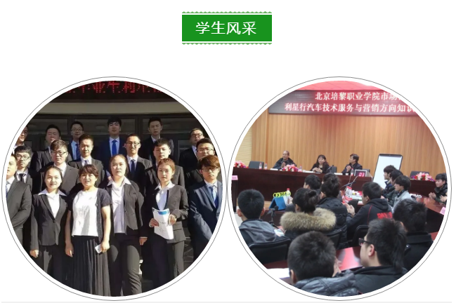 IM电竞 电子竞技平台北京培黎职业学院2020年国际商务系招生专业介绍(图10)