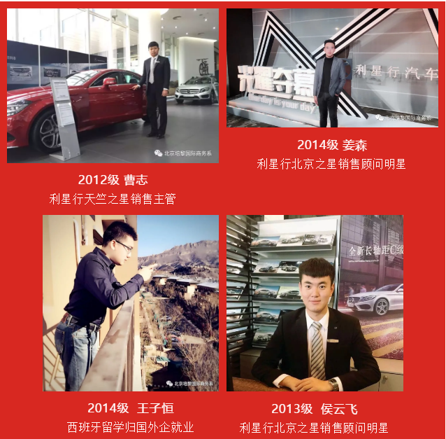 IM电竞 电子竞技平台北京培黎职业学院2020年国际商务系招生专业介绍(图12)