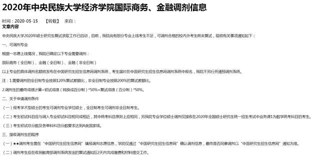 IM电竞 电子竞技平台考研进行时：十大高性价比经济类专业高校别错过(图1)
