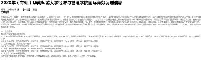 IM电竞 电子竞技平台考研进行时：十大高性价比经济类专业高校别错过(图2)