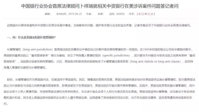 IM电竞 IM电竞app三大银行遭美国调查？违反朝鲜制裁或被切断美元清算中银协回应(图5)