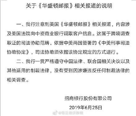 IM电竞 IM电竞app三大银行遭美国调查？违反朝鲜制裁或被切断美元清算中银协回应(图2)