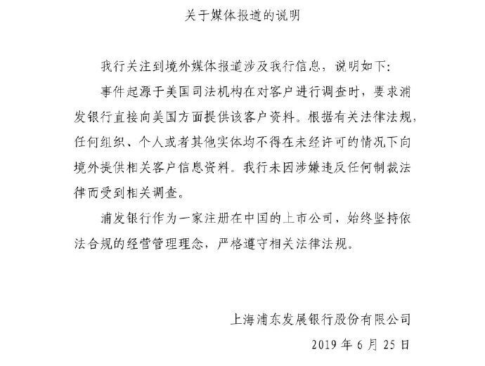 IM电竞 IM电竞app三大银行遭美国调查？违反朝鲜制裁或被切断美元清算中银协回应(图4)