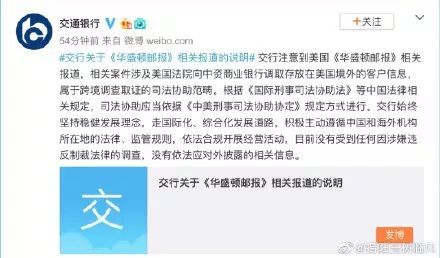 IM电竞 IM电竞app三大银行遭美国调查？违反朝鲜制裁或被切断美元清算中银协回应(图3)