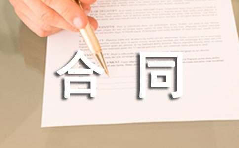 IM电竞 IM电竞平台安防工程简单版合同(图1)