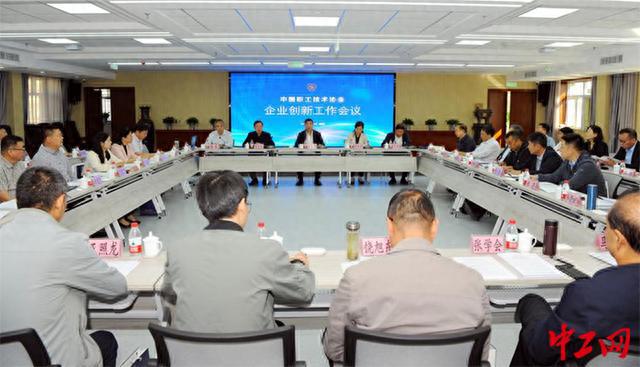 IM电竞 IM电竞app中国职工技术协会企业创新工作会在乌鲁木齐召开(图1)
