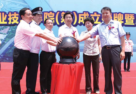 IM电竞 电子竞技平台浙江安防职业技术学院成立授牌 安防教育再添猛将(图2)