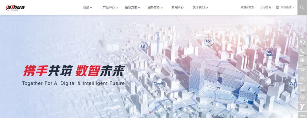 2021年智能安防行业发展研究报告IM电竞 IM电竞平台(图10)