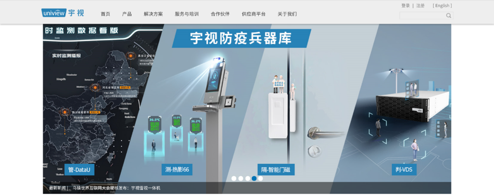 2021年智能安防行业发展研究报告IM电竞 IM电竞平台(图11)