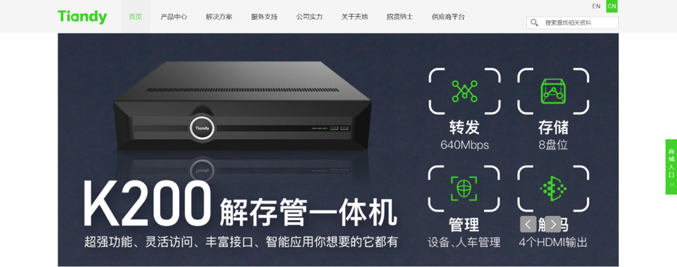 2021年智能安防行业发展研究报告IM电竞 IM电竞平台(图12)