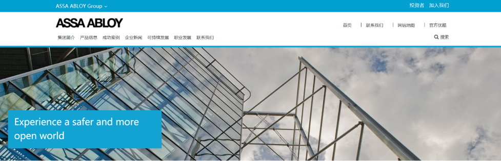 2021年智能安防行业发展研究报告IM电竞 IM电竞平台(图14)