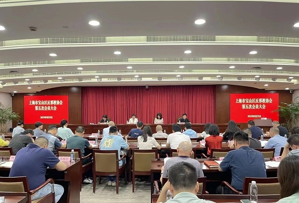 宝山区反协会换届新一届IM电竞 IM电竞平台理事会履新(图1)