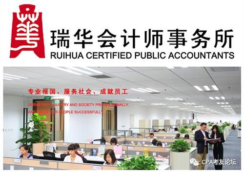 中IM电竞 IM电竞app国十大会计师事务所排行榜(图3)