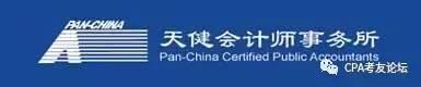 中IM电竞 IM电竞app国十大会计师事务所排行榜(图8)